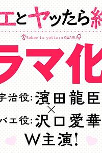 和鲭江做了就完了