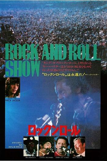 The London Rock and Roll Show