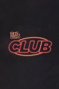 惠‘s CLUB