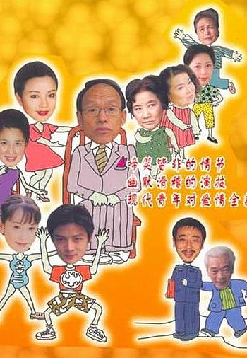 给爸找个伴儿