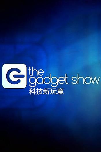 新鲜小玩意 第二十二季