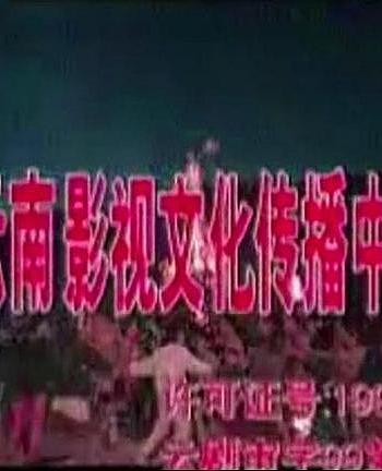 喊月亮
