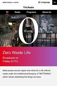 Zero Waste Life 第三季