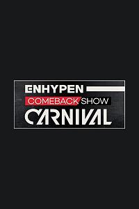 ENHYPEN 回归秀 'CARNIVAL'