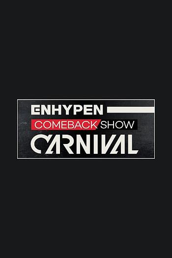 ENHYPEN 回归秀 'CARNIVAL'