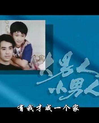 大男人小男人