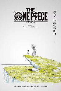 海贼王 重制版