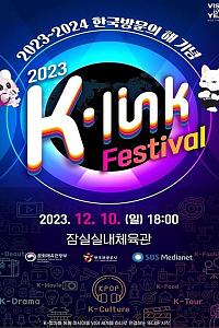 2023 K-Link Festival