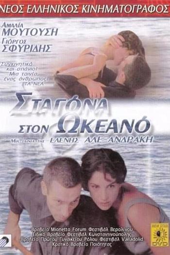 Stagona ston okeano