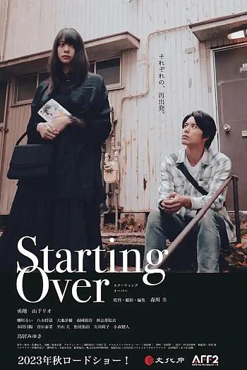 Starting Over