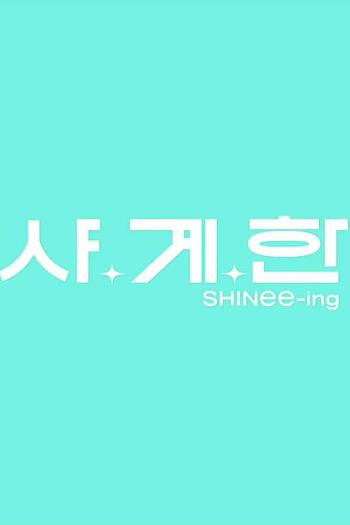 SHINee-ing