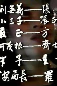 女贼王