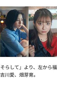 みつめてそらして