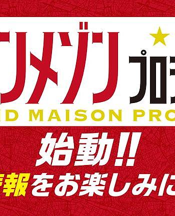 东京大饭店 电影版