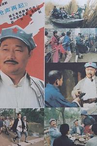 枪声再起