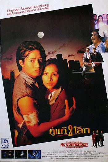 真爱两世