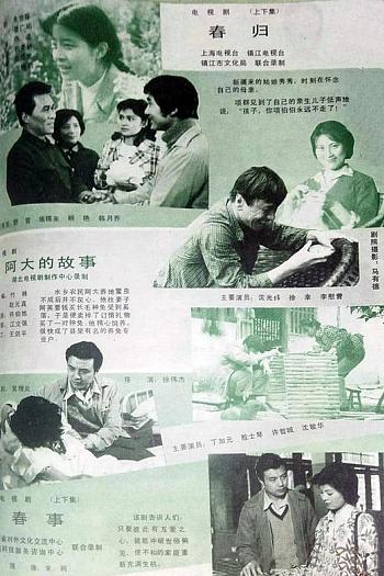 阿大的故事