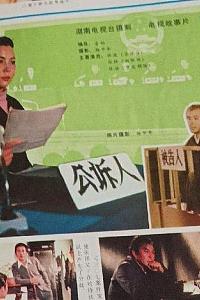 相见在明天