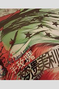 梦遗美利坚