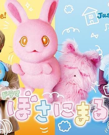 ぼさにまる