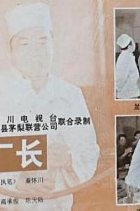 泡泡厂长