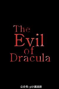 The Evil of Dracula