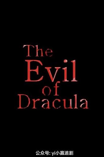 The Evil of Dracula