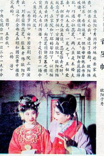 香罗帕