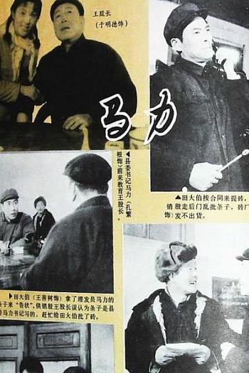 马力