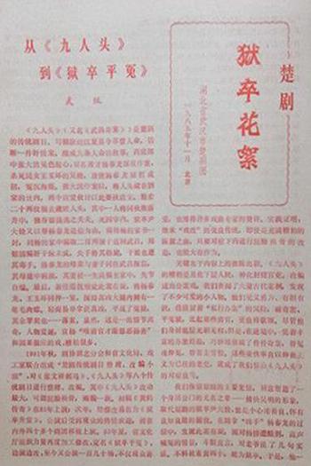 狱卒平冤