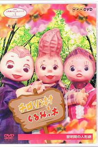蔬果村与胡桃树