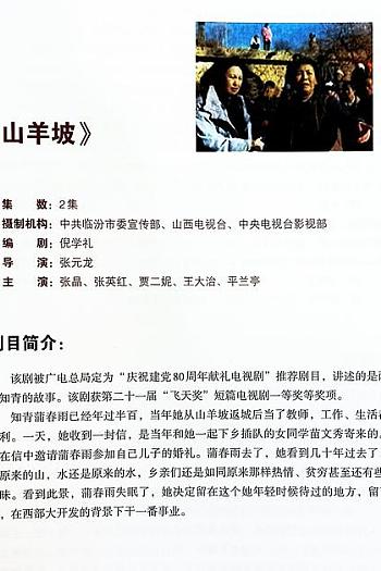 山羊坡