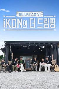 Holiday Staff: iKON’s The DreamPing
