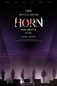 Apink 特别电影：Horn