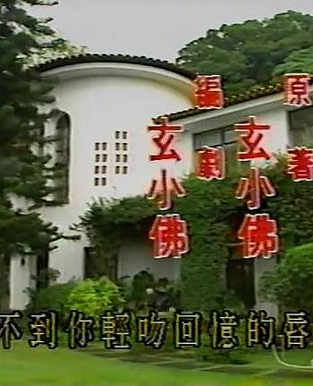 爱的谎言