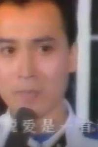 爱的迷惘