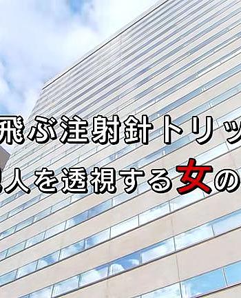 检事·朝日奈耀子 第8作