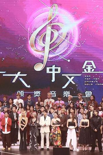 广播九十五周年 十大中文金曲颁奖音乐会