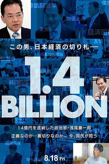 1.4BILLION