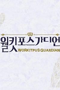 Workitpus Guardian