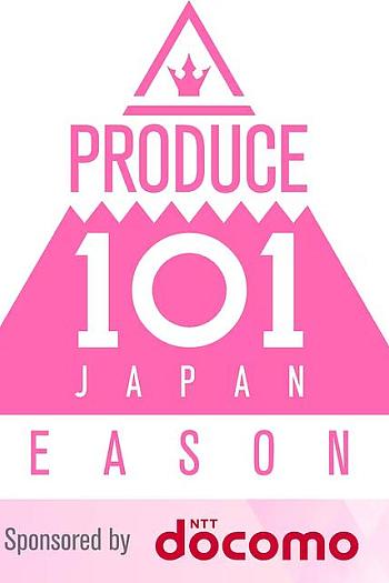 PRODUCE 101 日本版 女团季