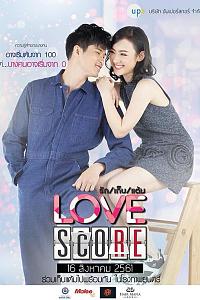 Love Score รัก เก็บ แต้ม