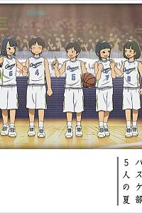 女川中篮球部 五人的夏天
