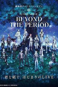 剧场版IDOLiSH7 LIVE 4bit BEYOND THE PERiOD