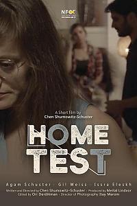 Home Test