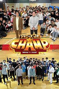 ジャニーズJr.CHAMP