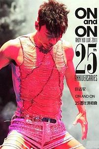 许志安 On And On 25周年演唱会