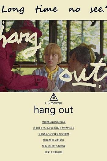 hang out