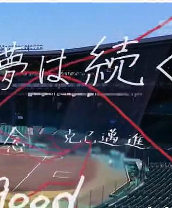 热斗甲子园 2021