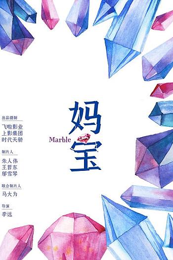 妈宝